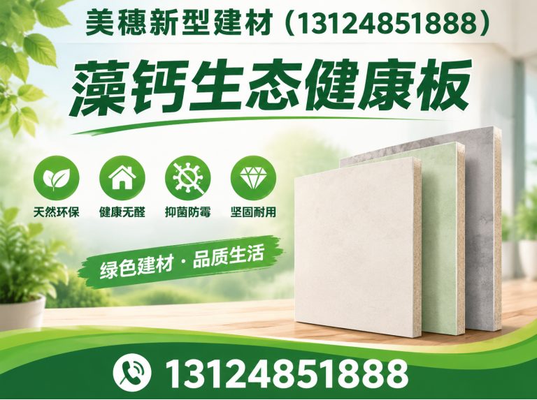 邳州市防火防潮板材展示图
