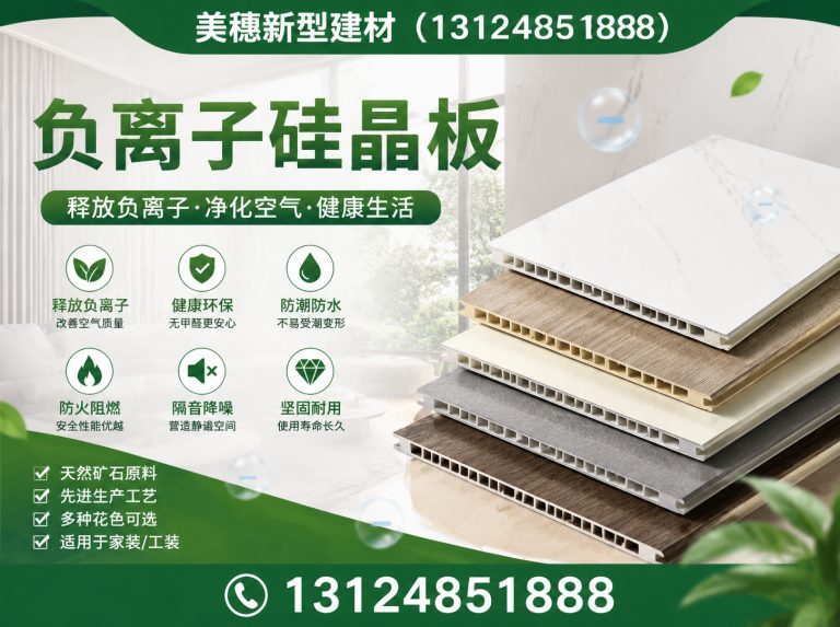邳州市高晶天花板展示图