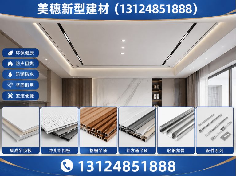 邳州市负离子硅晶板展示图